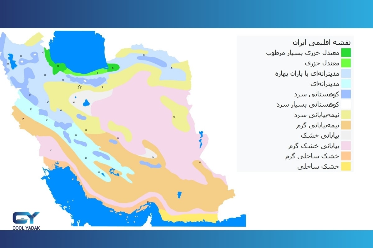 انتخاب کولر گازی مناسب برای مناطق مختلف ایران